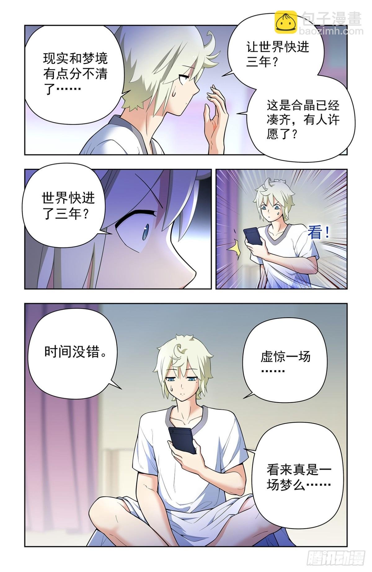 718，新世界？