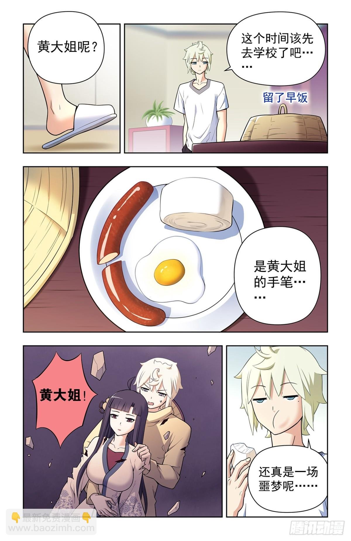 718，新世界？