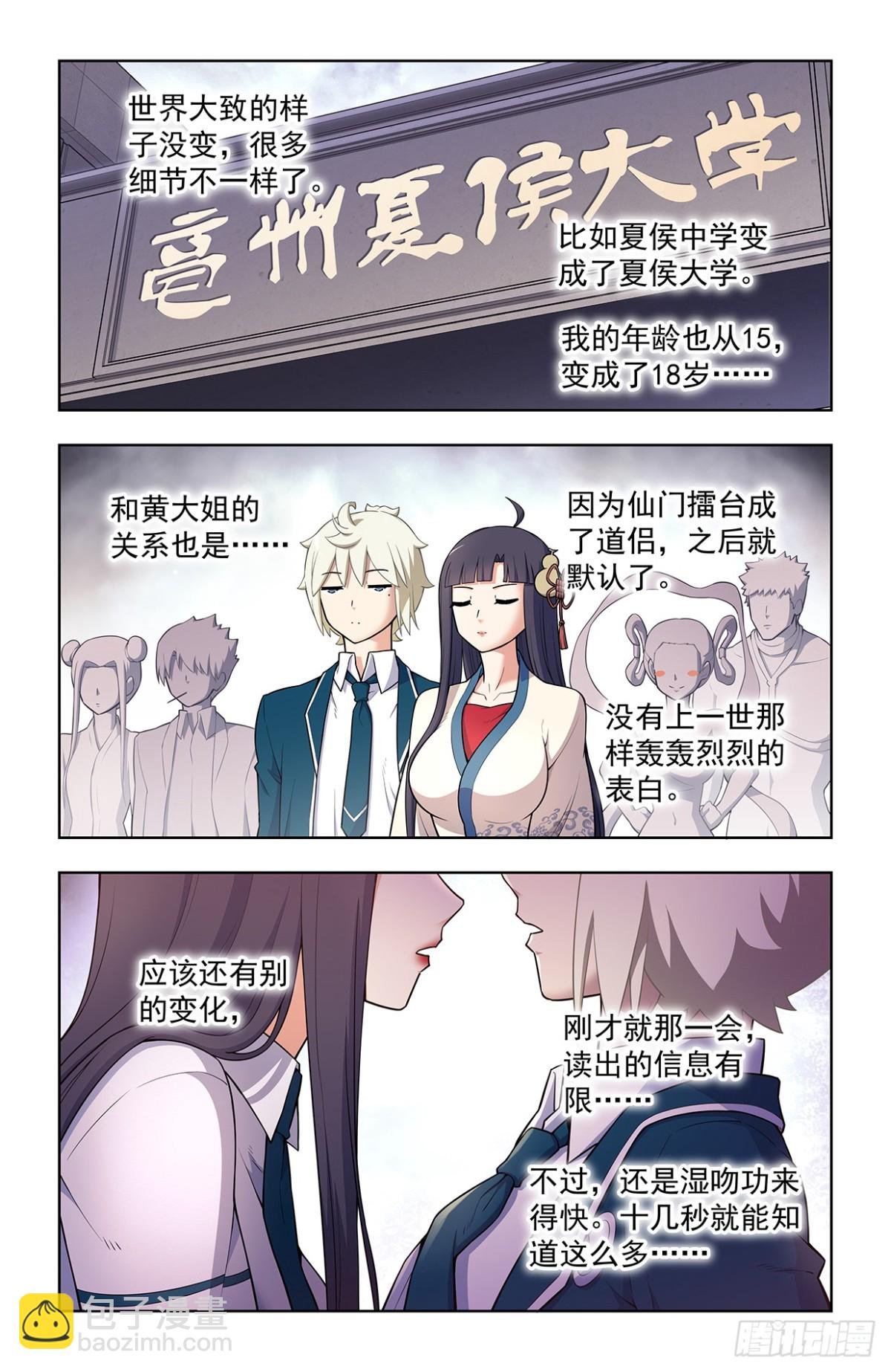 719，直传信息肯定比说出来快