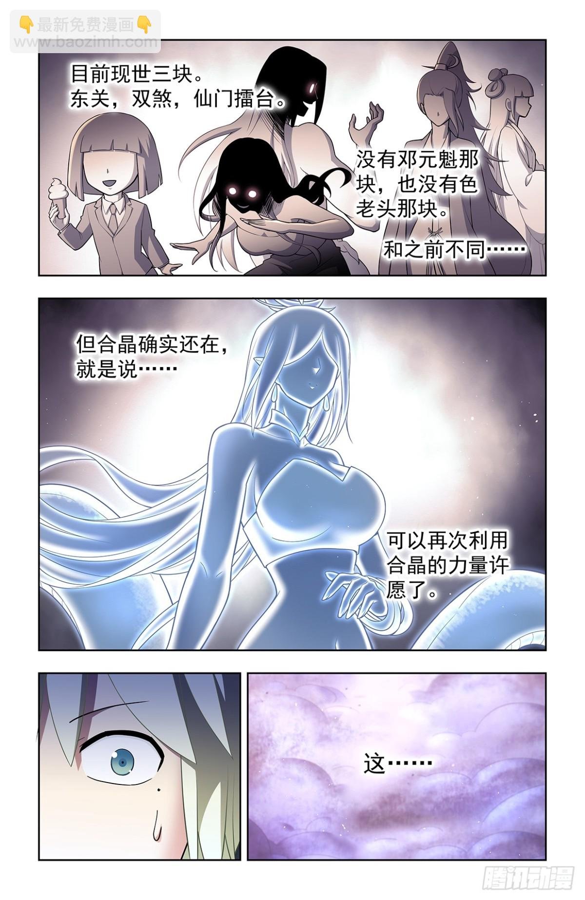 719，直传信息肯定比说出来快