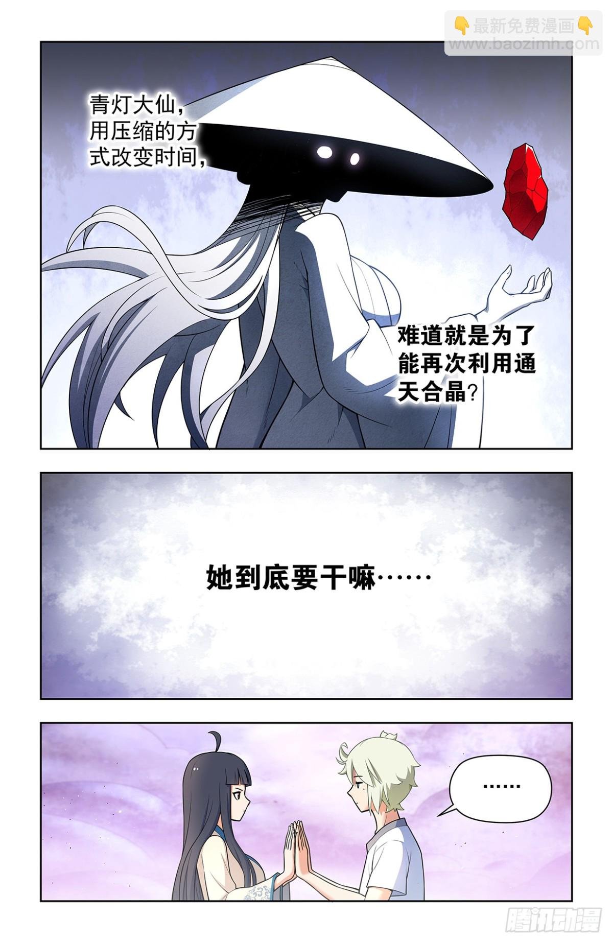 719，直传信息肯定比说出来快
