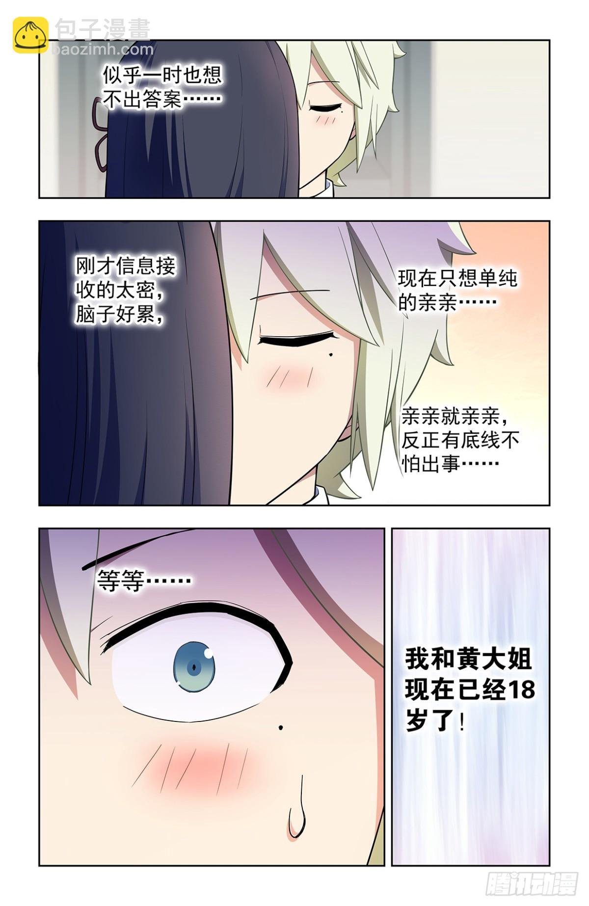 719，直传信息肯定比说出来快
