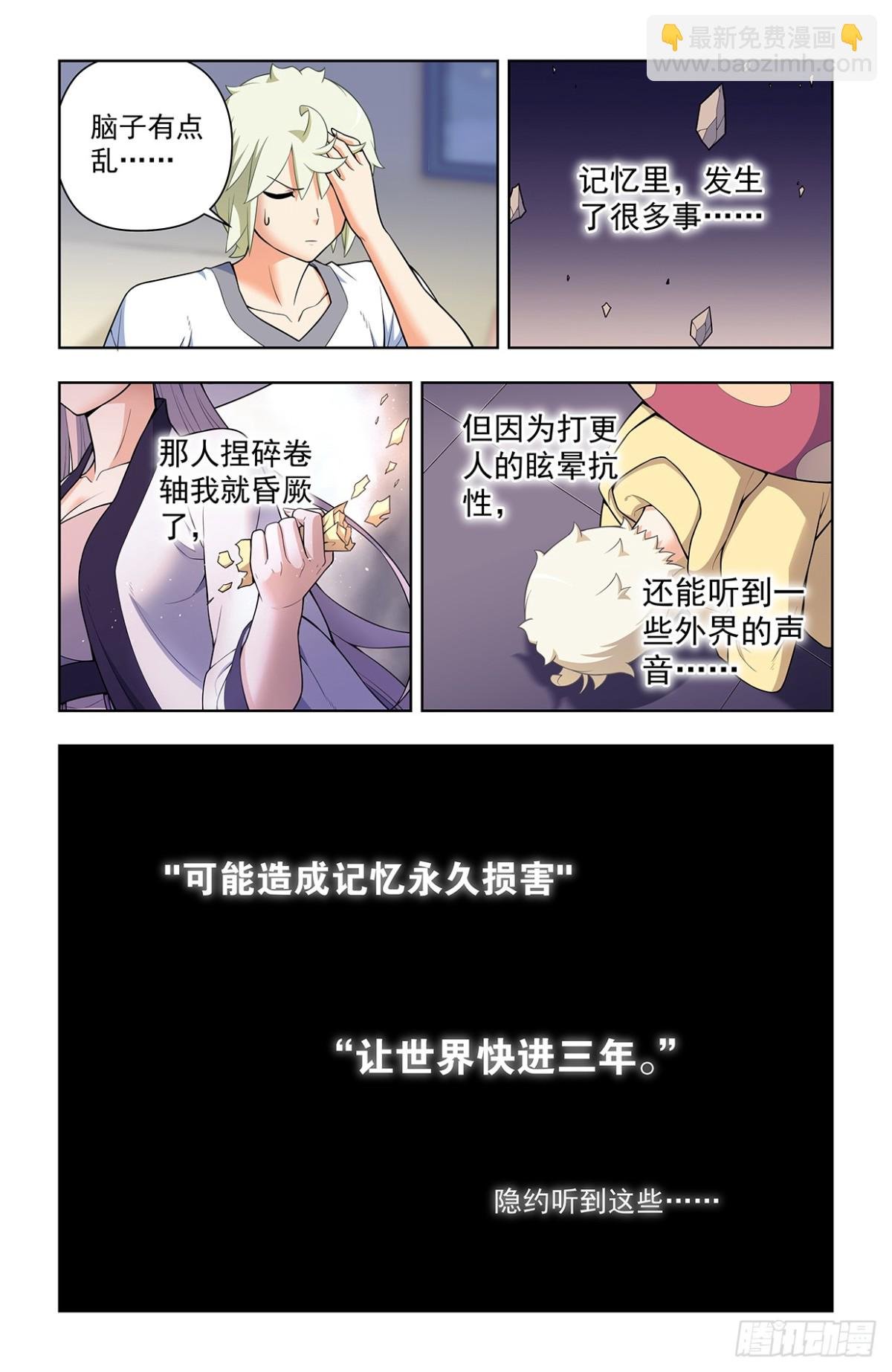 二周目 718，新世界？