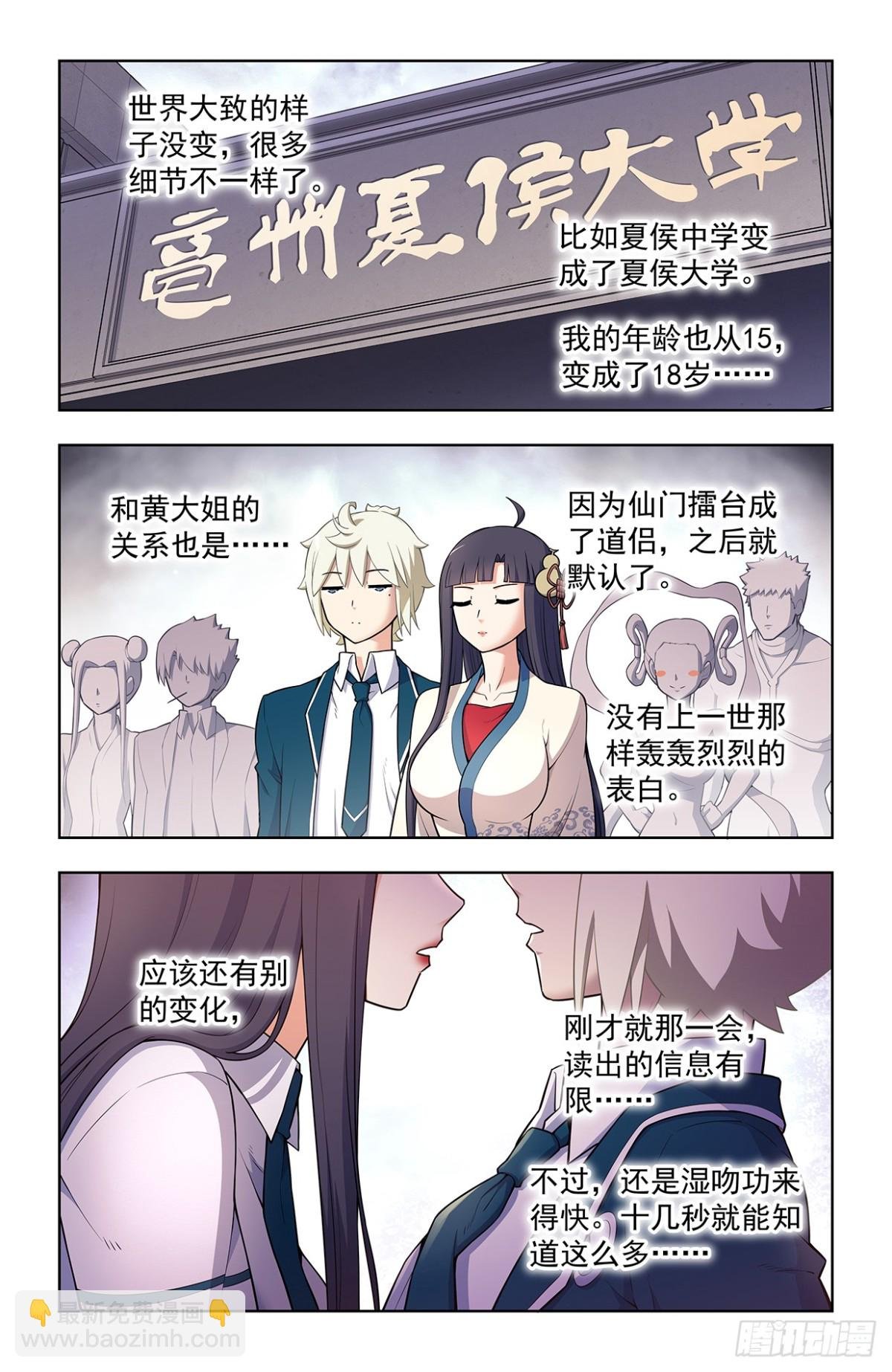 二周目 719，直传信息肯定比