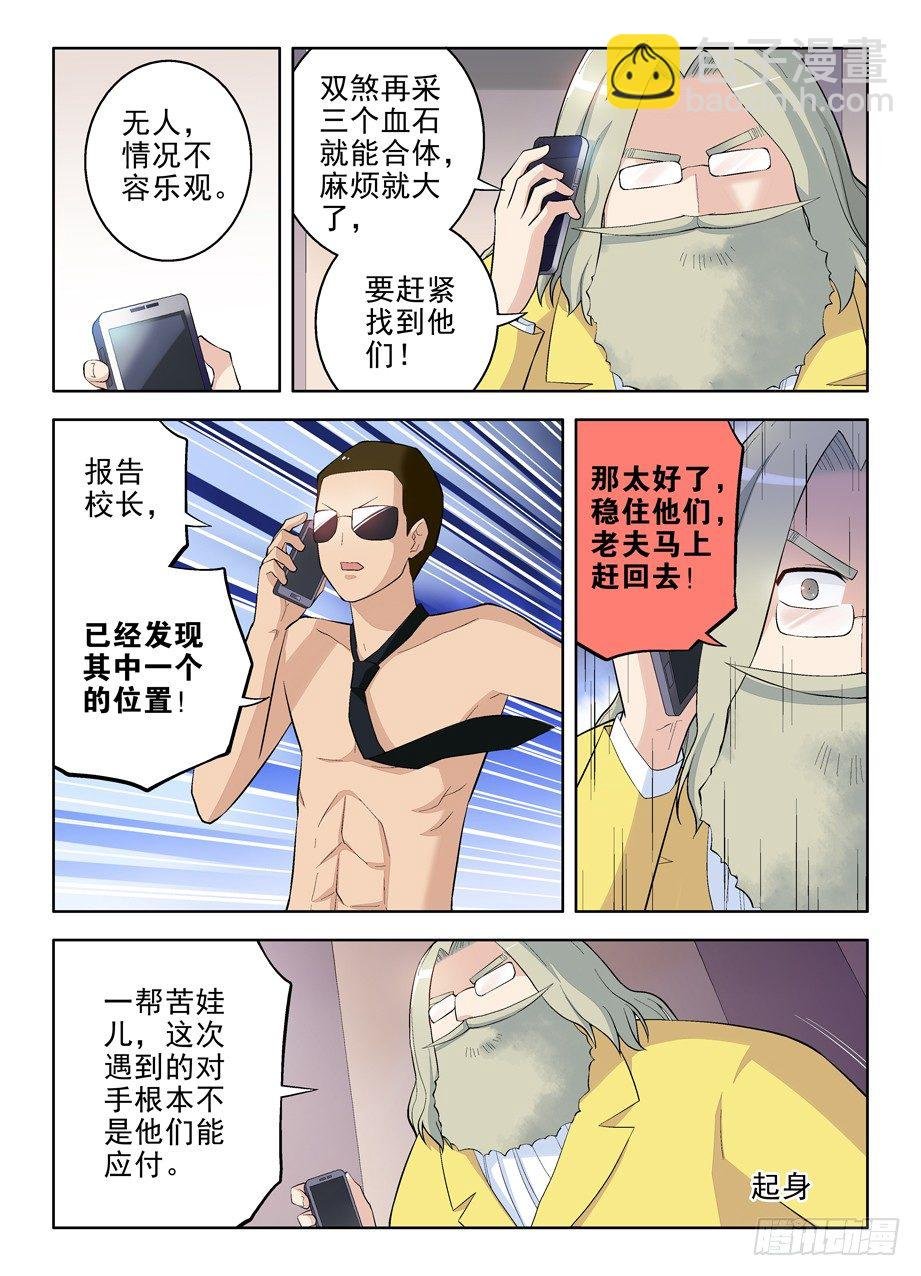70,最后两颗血石