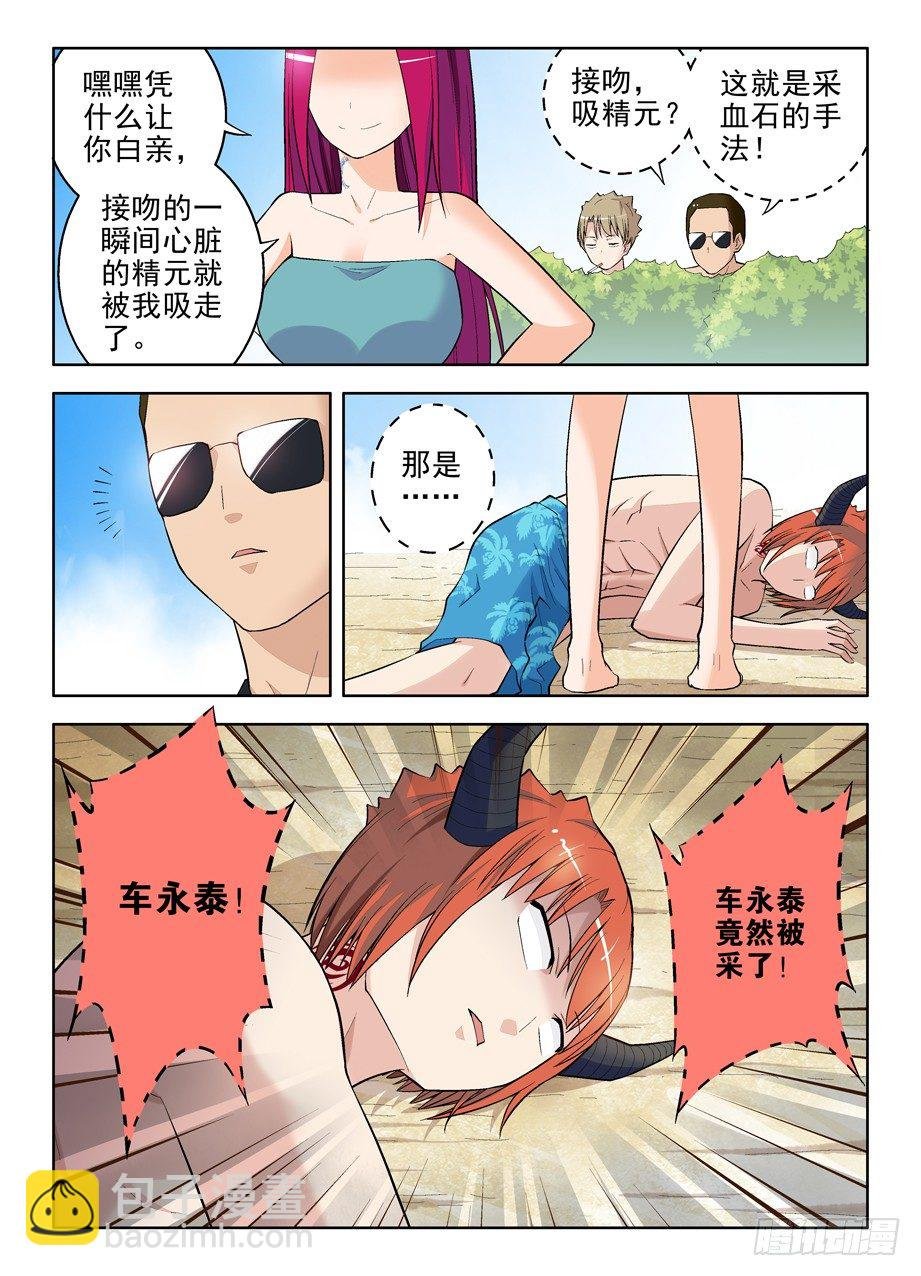 70,最后两颗血石