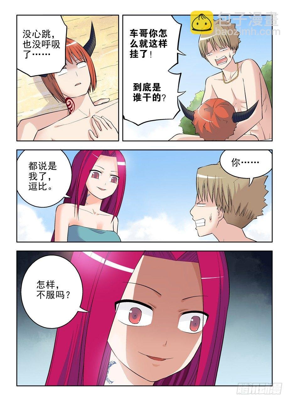 70,最后两颗血石