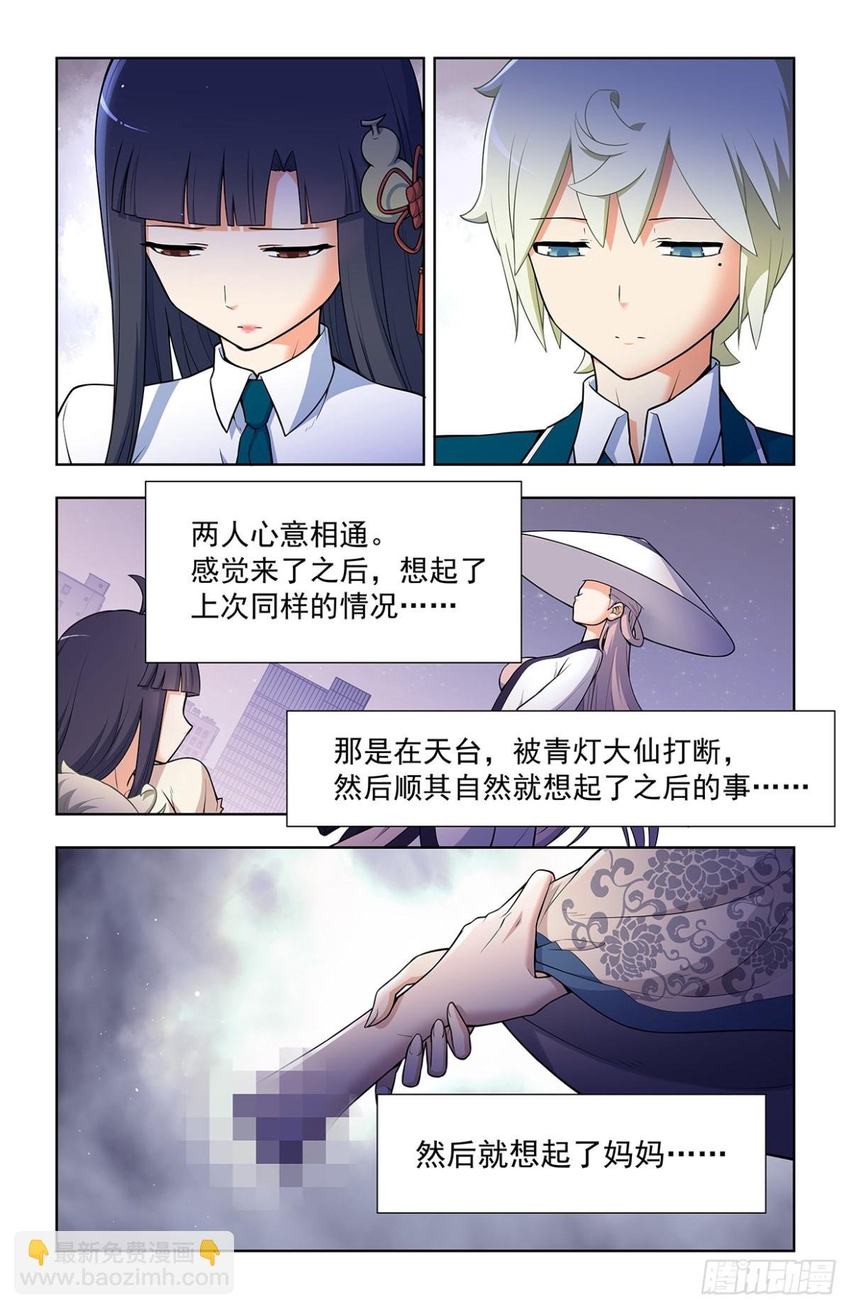二周目 720，神魂合一