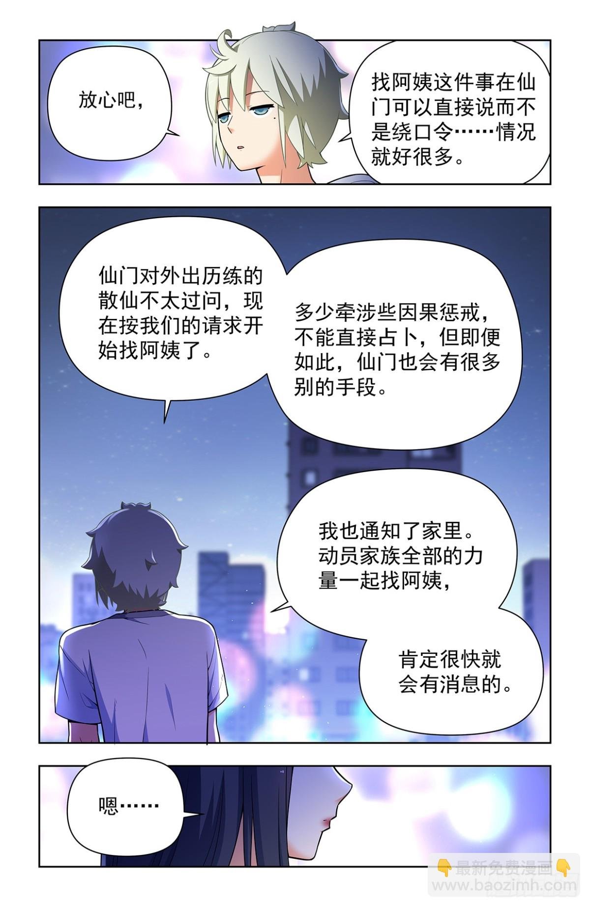 二周目 720，神魂合一