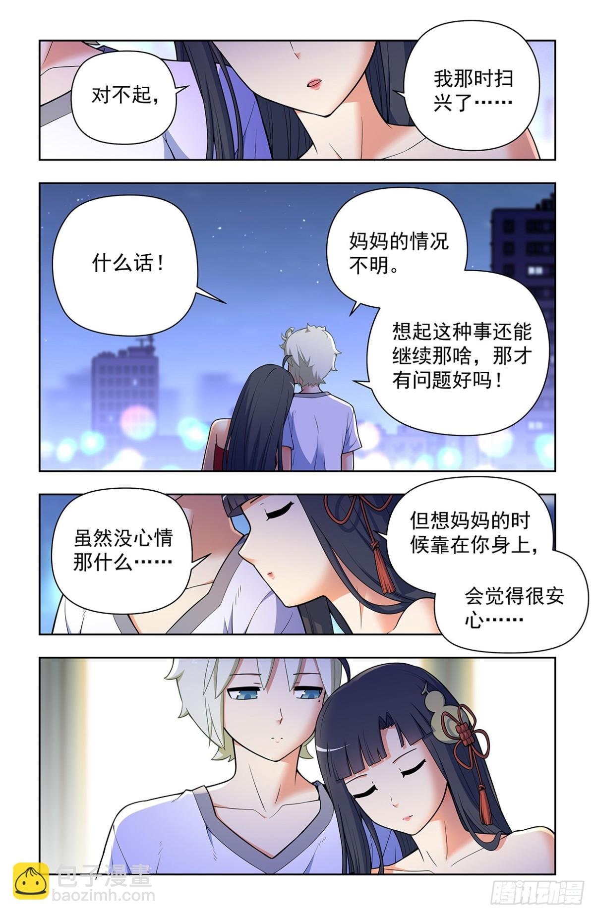 二周目 720，神魂合一