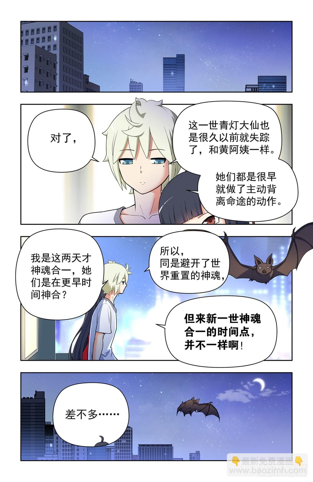 二周目 720，神魂合一