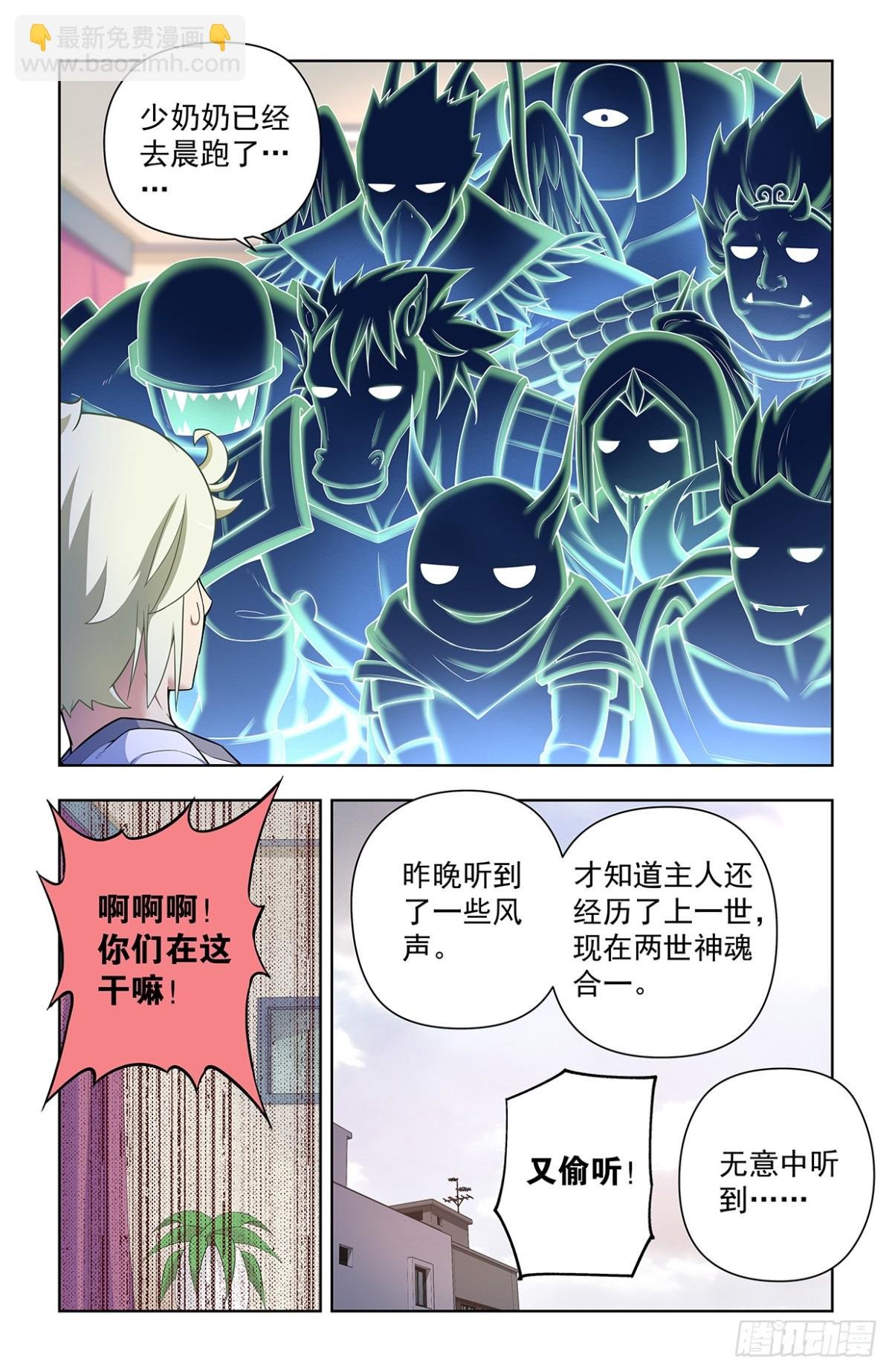 二周目 721，变数