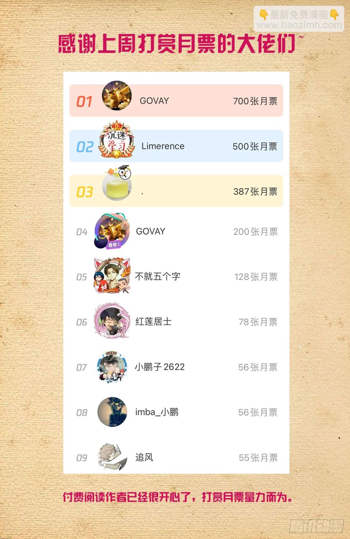 二周目 721，变数