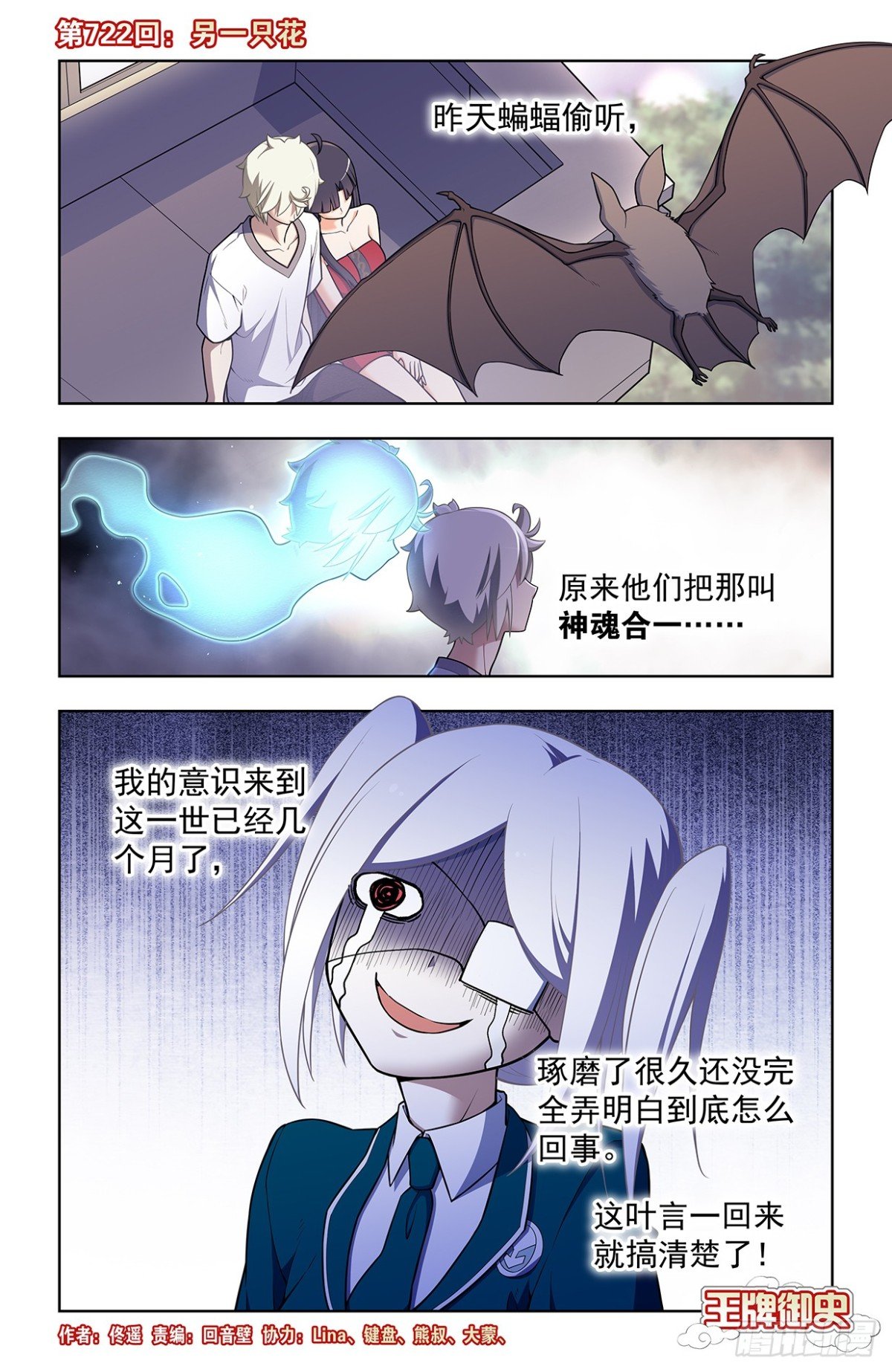 二周目 722，另一只花