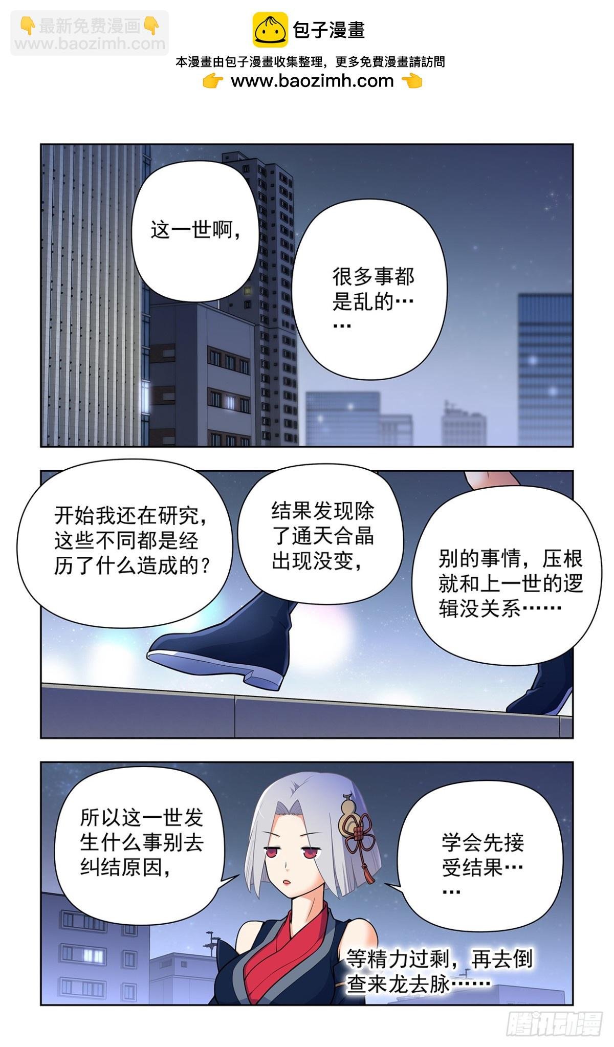 二周目 723，老四