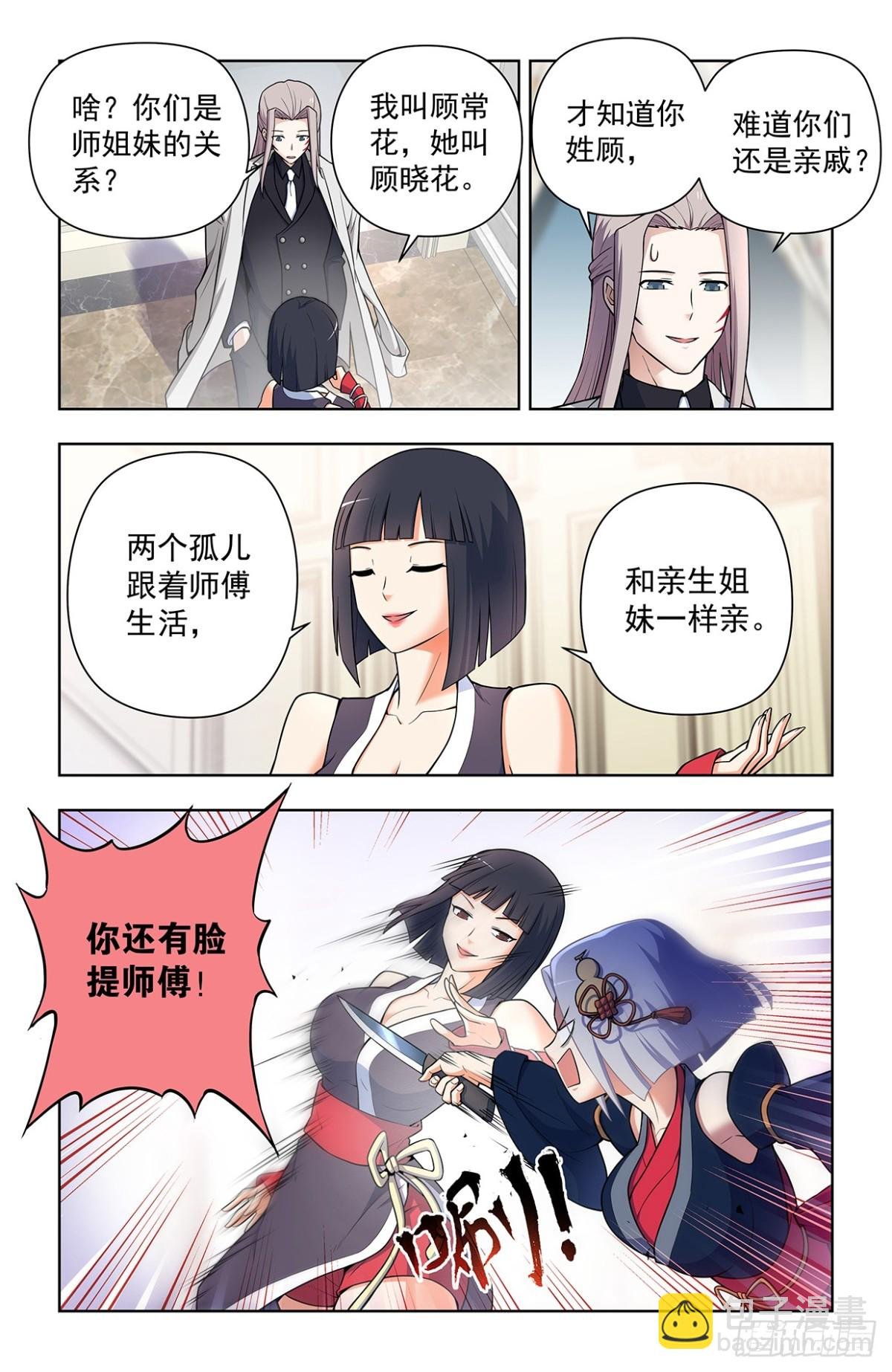 二周目 723，老四