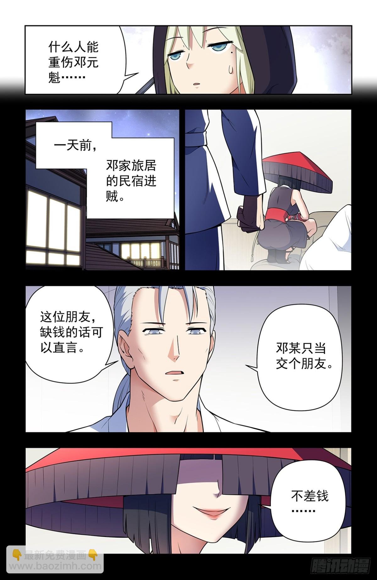 二周目 723，老四