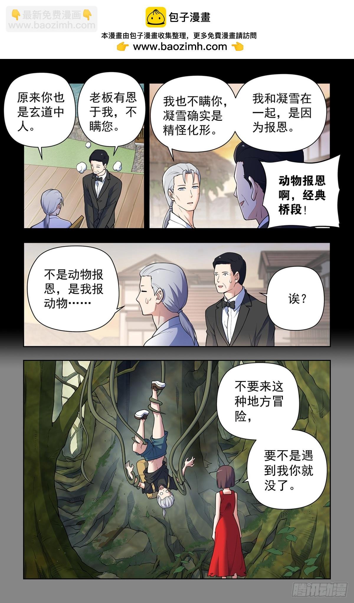 二周目 724，邓氏夫妻