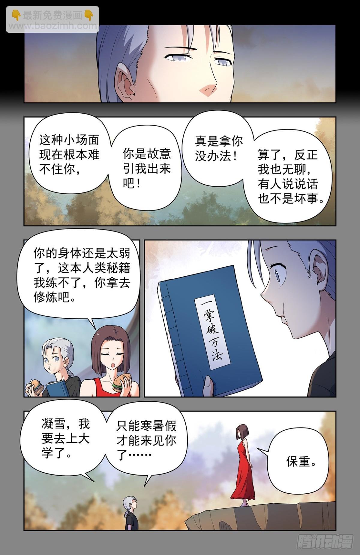 二周目 724，邓氏夫妻