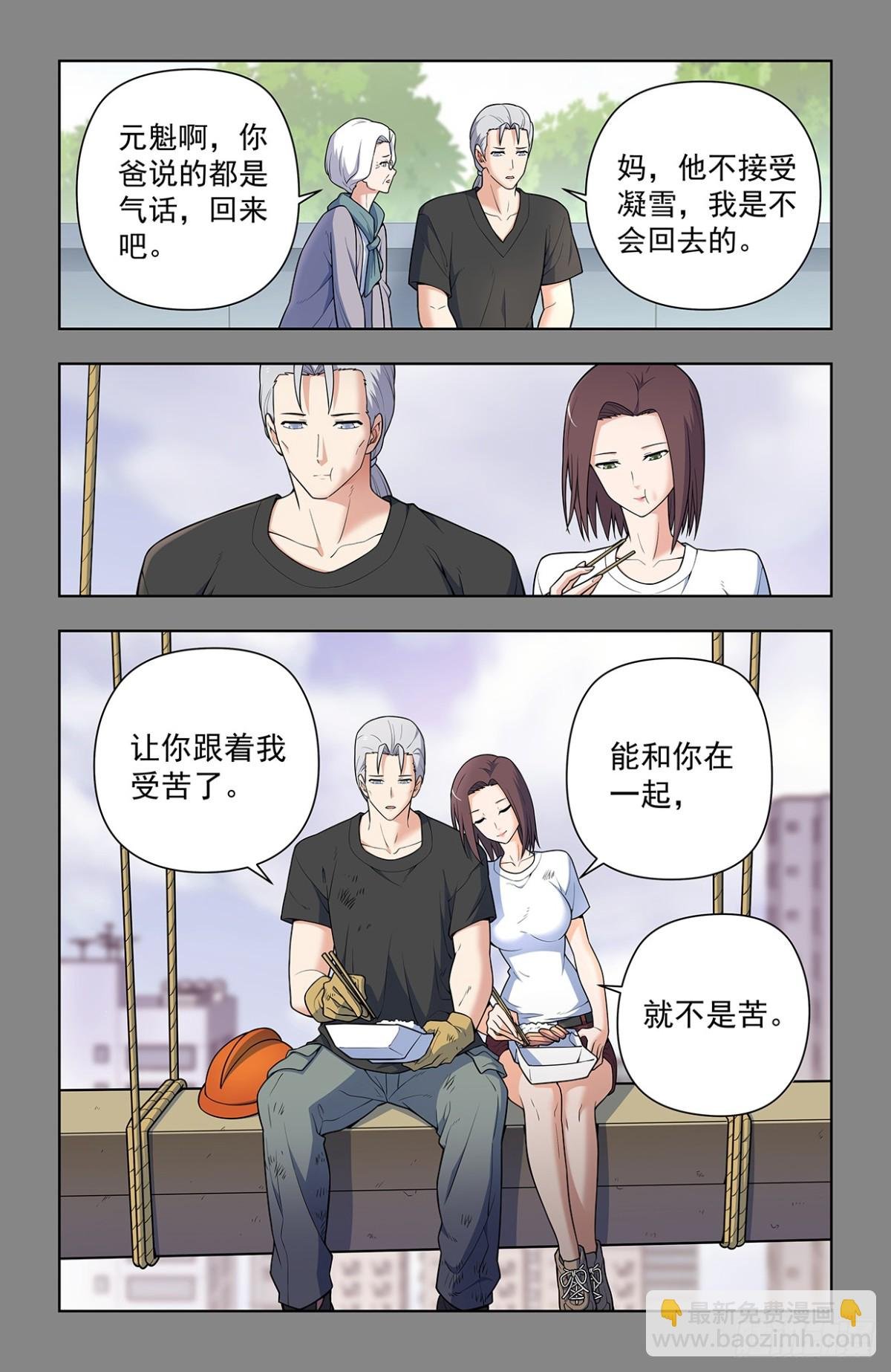 二周目 724，邓氏夫妻