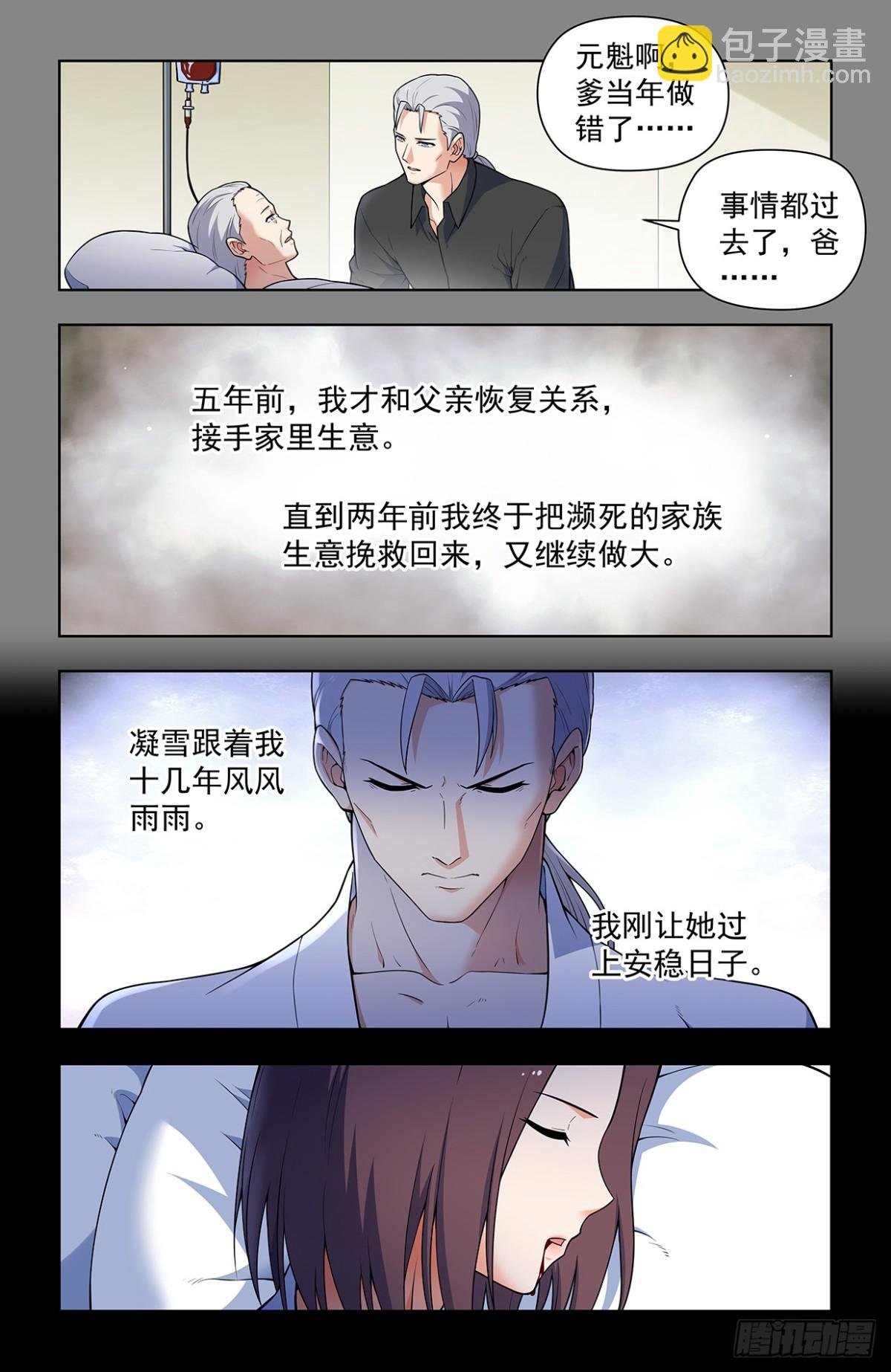 二周目 724，邓氏夫妻