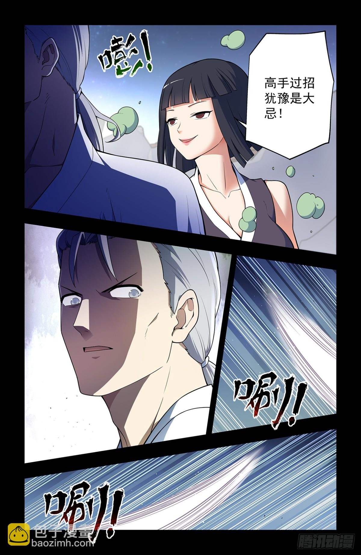二周目 724，邓氏夫妻