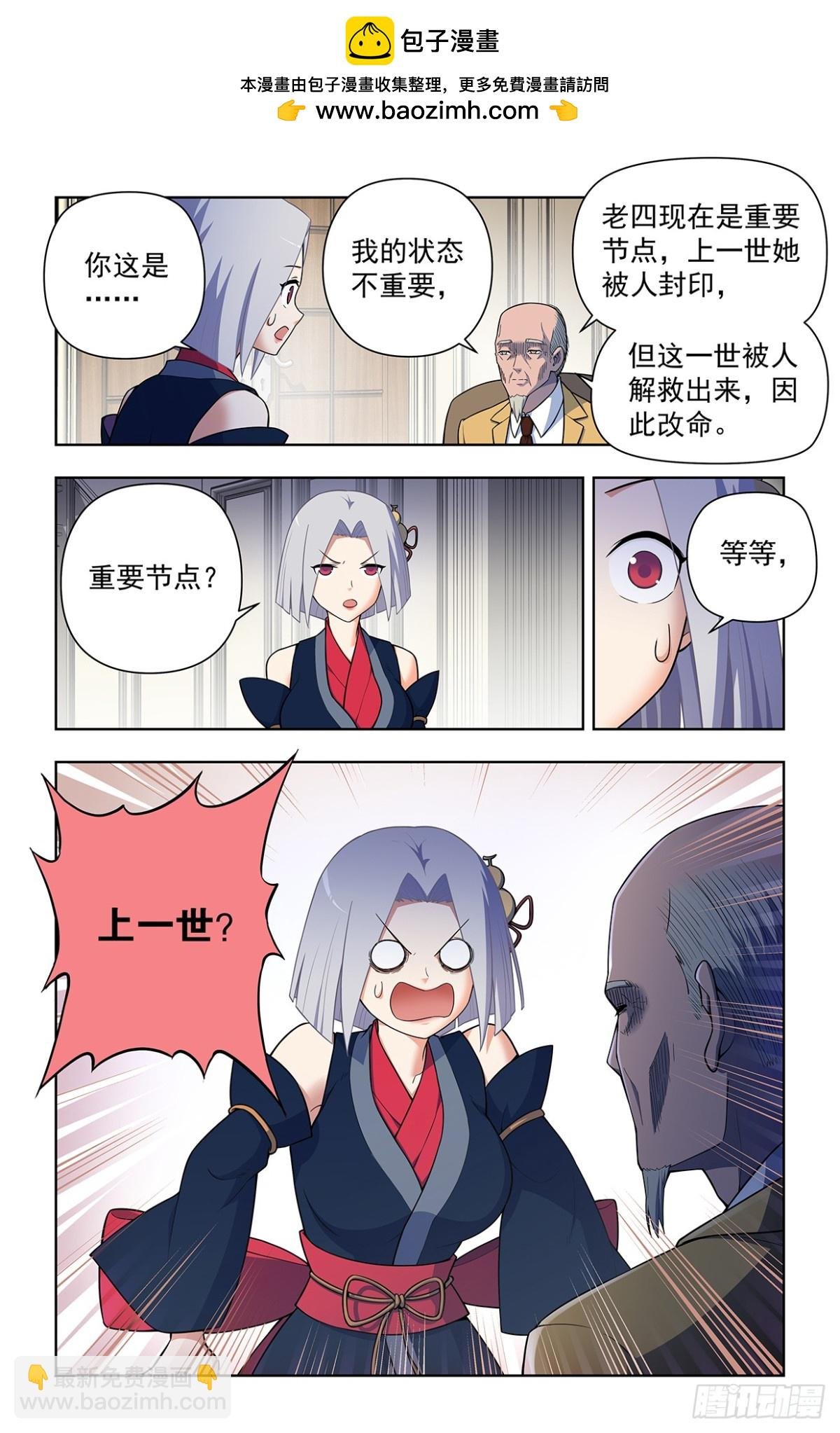 二周目 725，每个人都有心魔