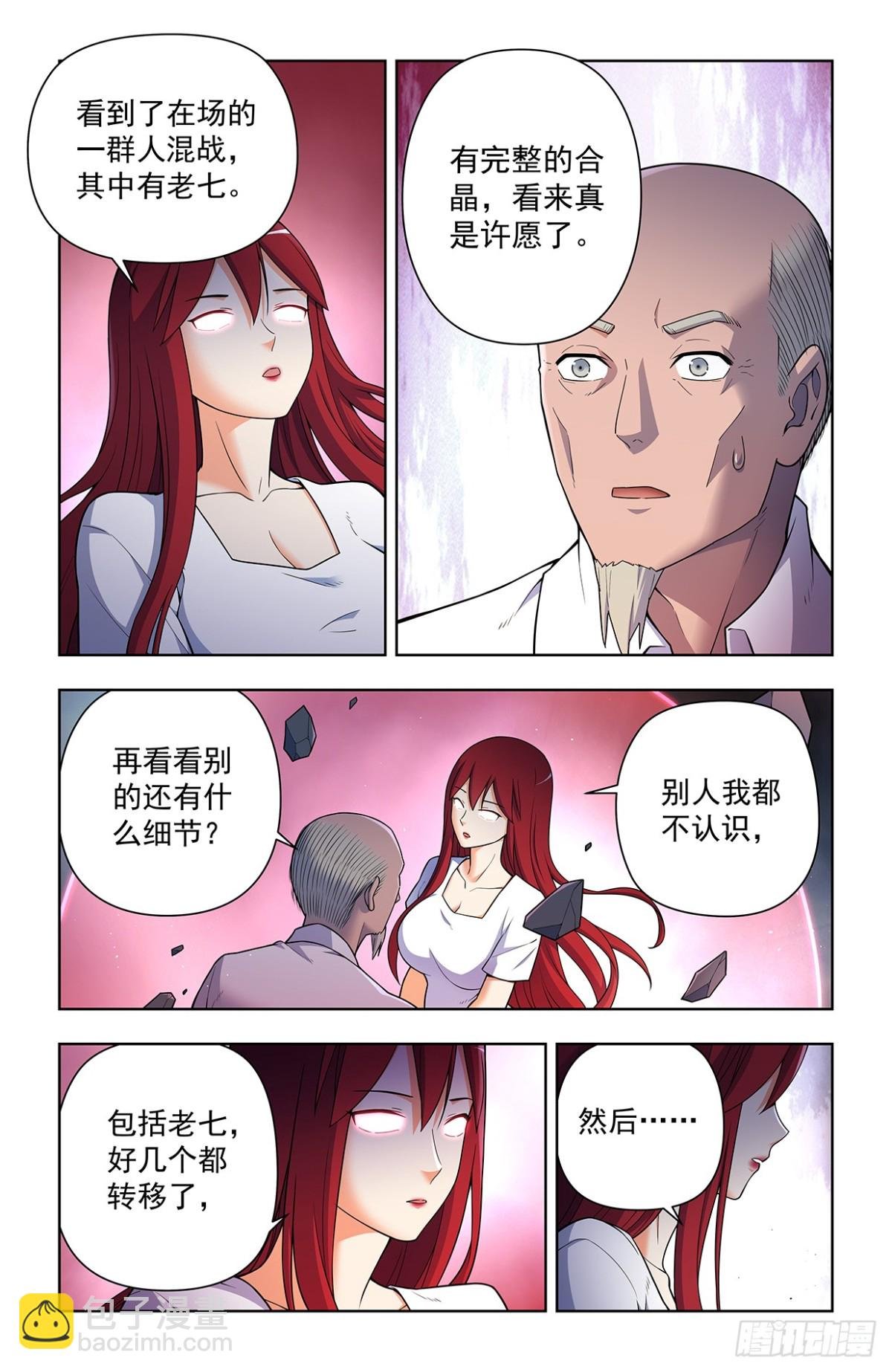 二周目 725，每个人都有心魔
