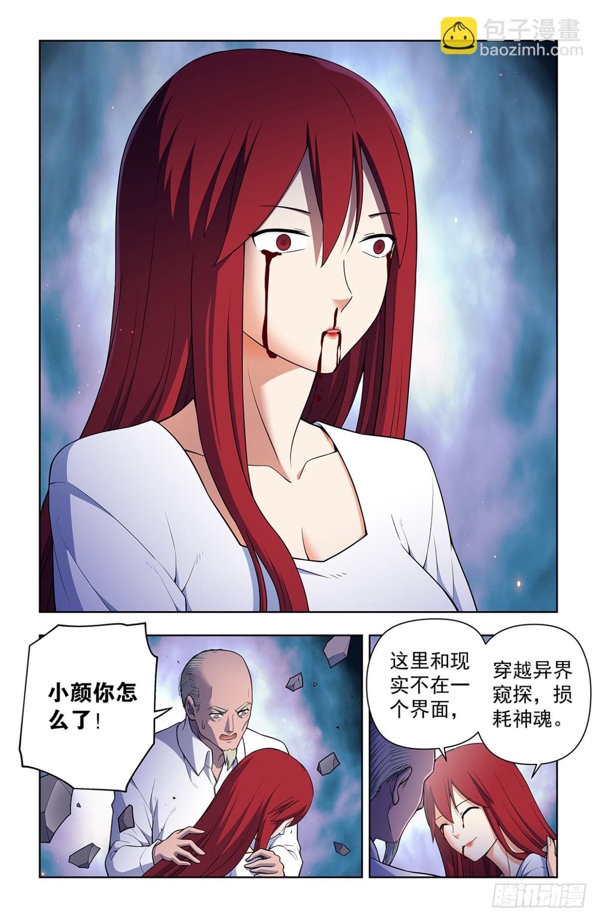 二周目 725，每个人都有心魔