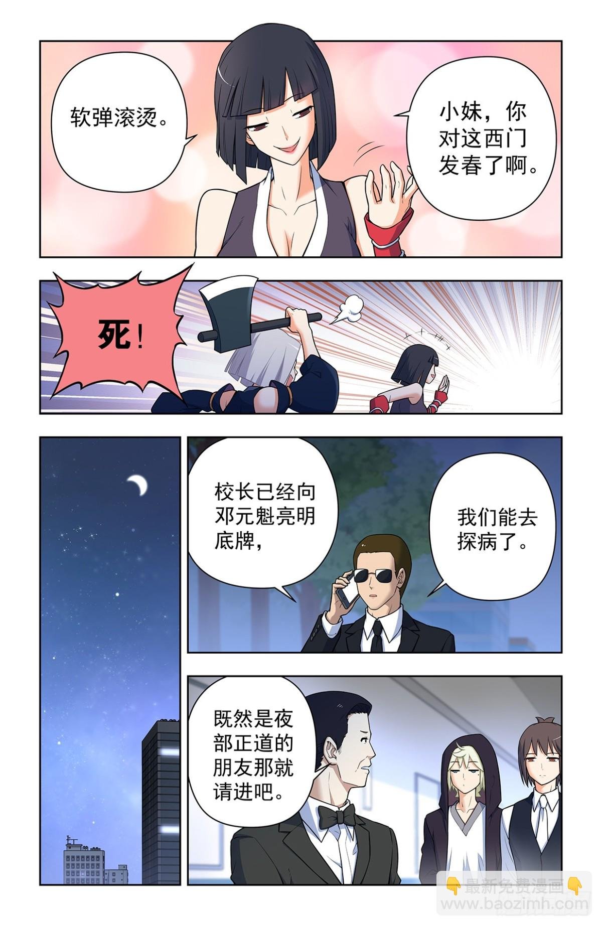 二周目 725，每个人都有心魔