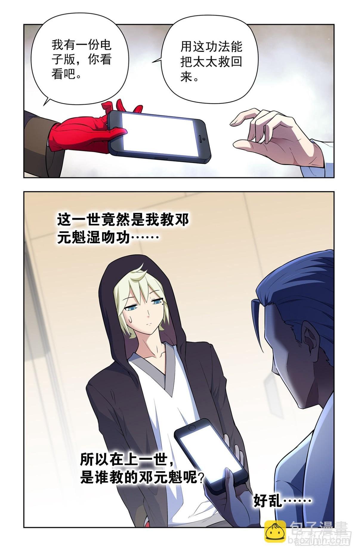 726回，极品