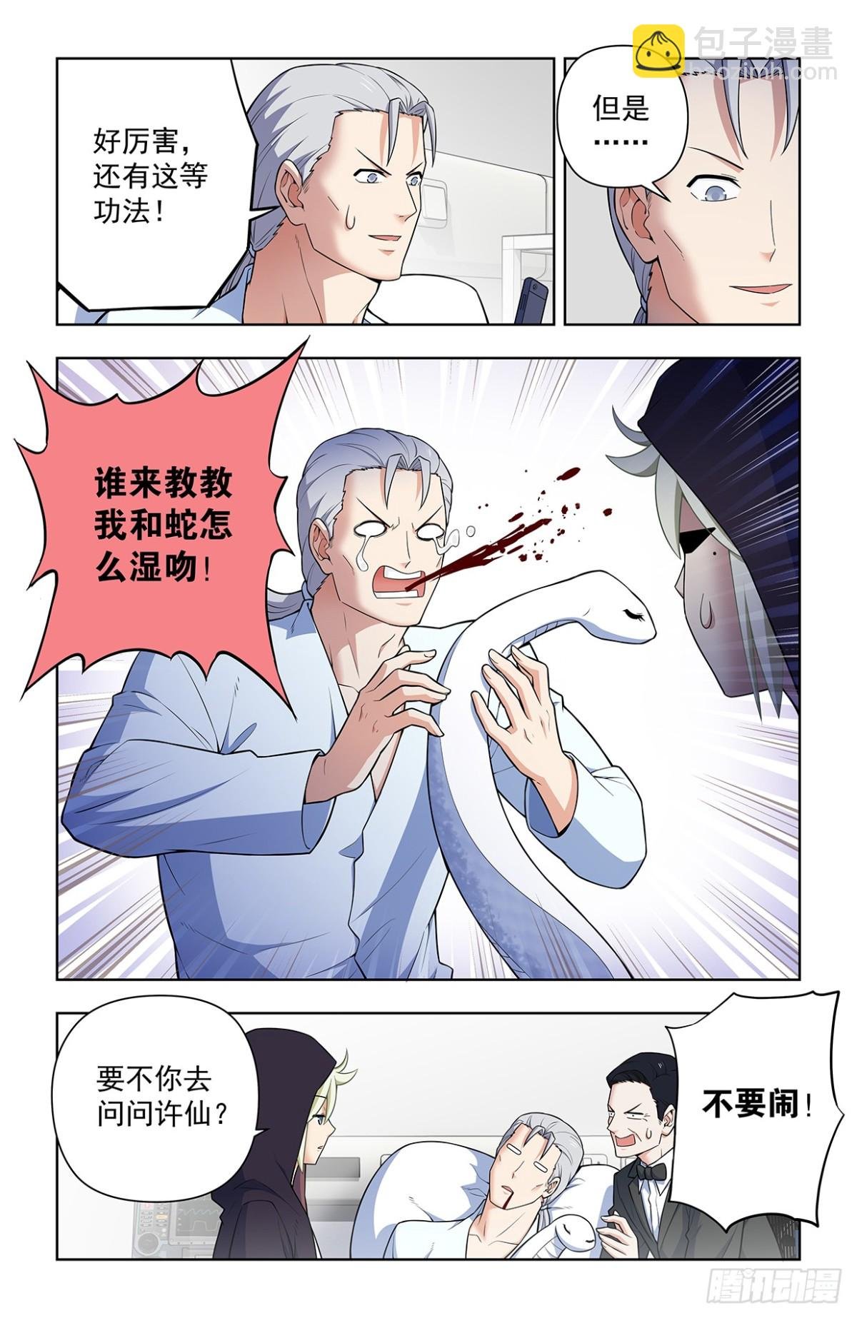 726回，极品