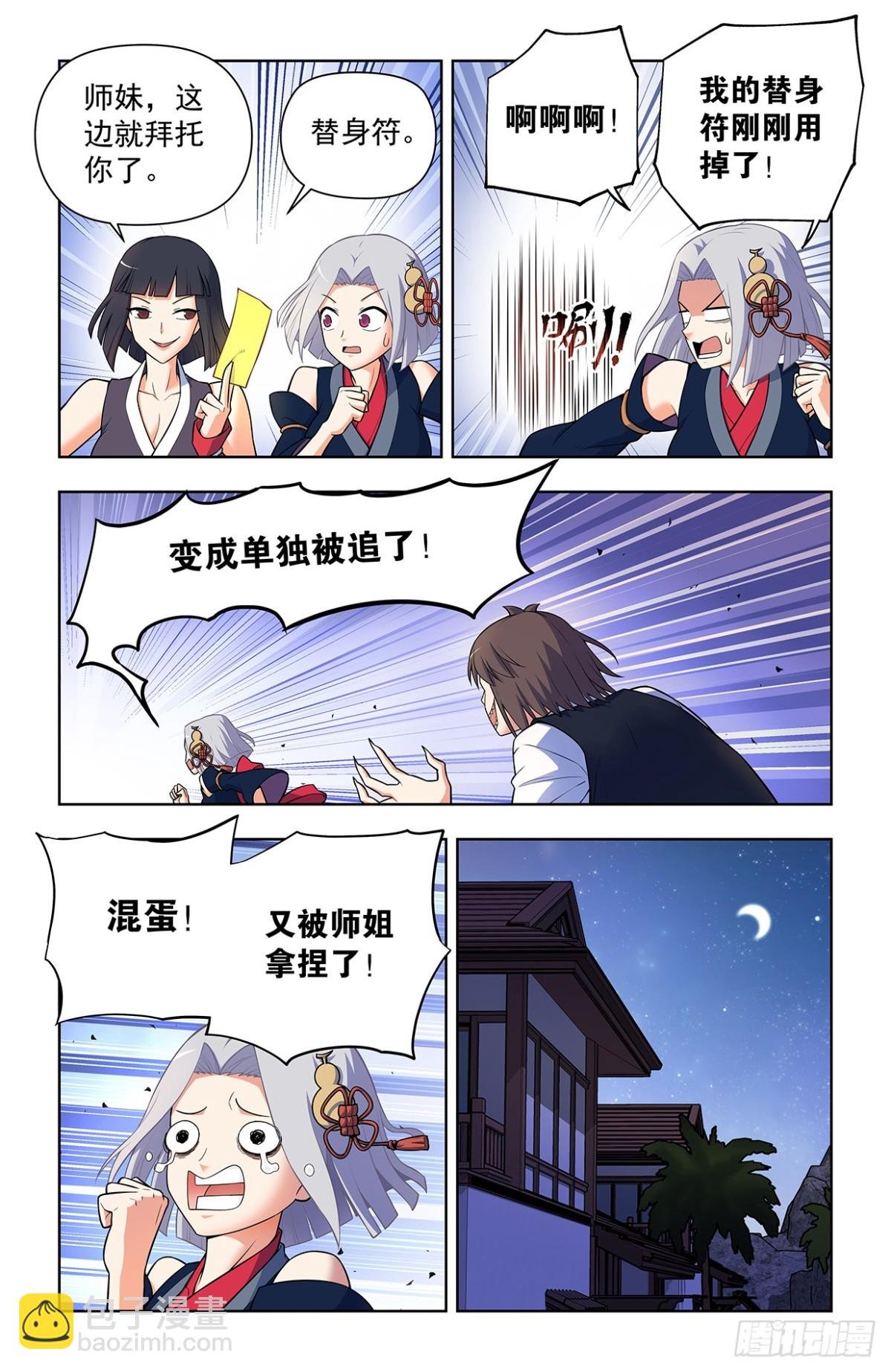 726回，极品