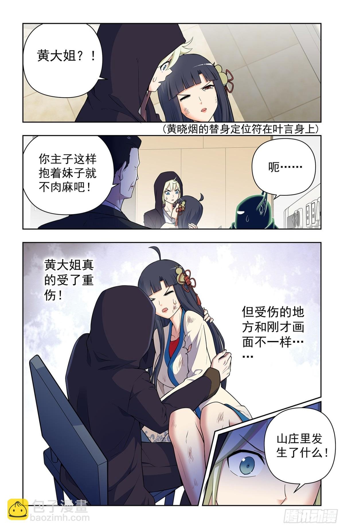 727，时间线