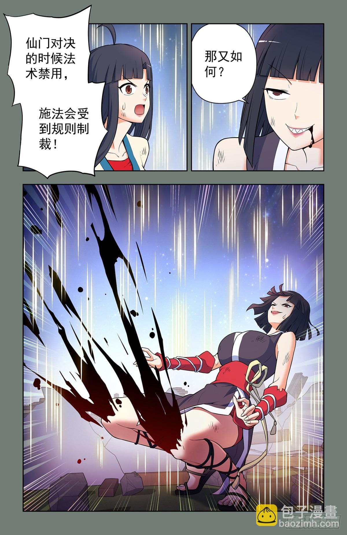728，得罪了方丈还想走？
