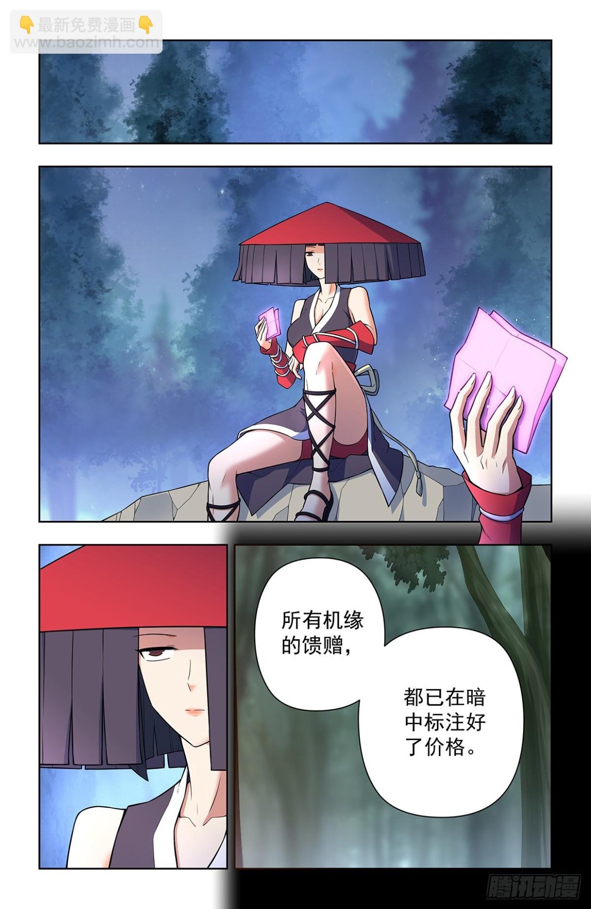 728，得罪了方丈还想走？
