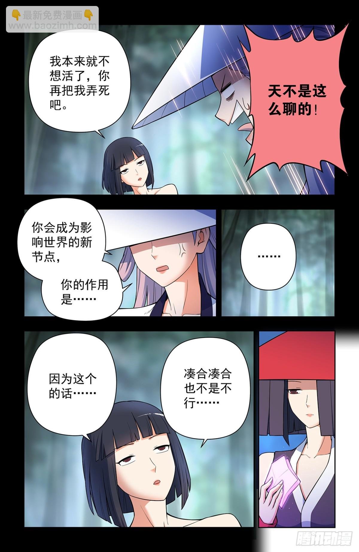 728，得罪了方丈还想走？