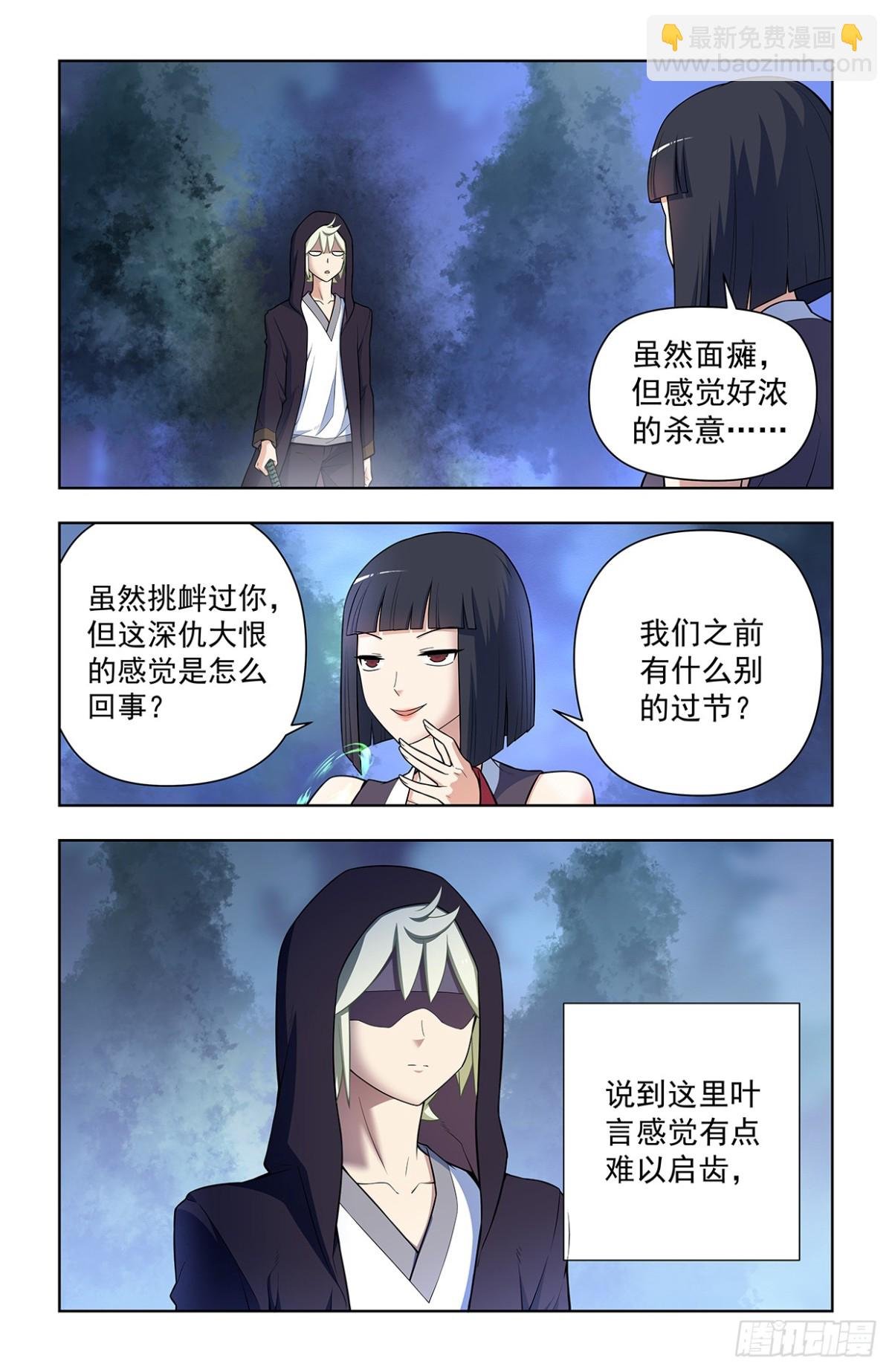 728，得罪了方丈还想走？