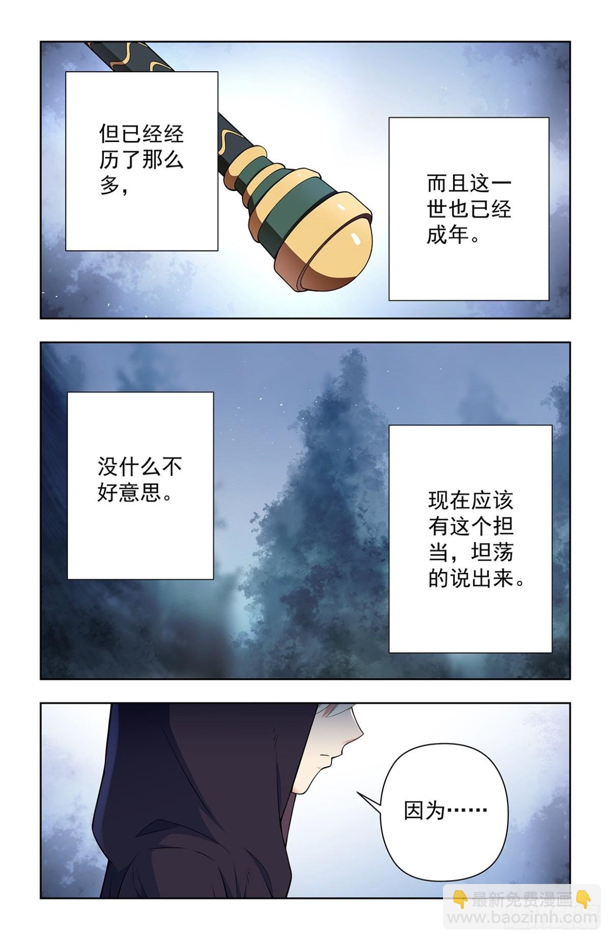 728，得罪了方丈还想走？