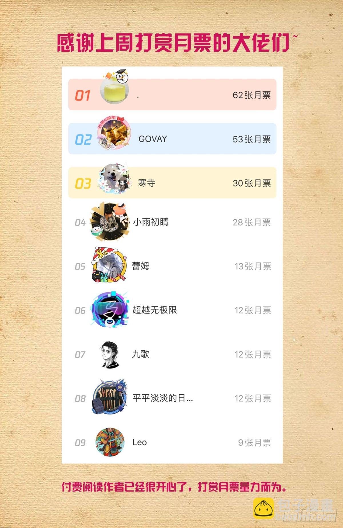 728，得罪了方丈还想走？