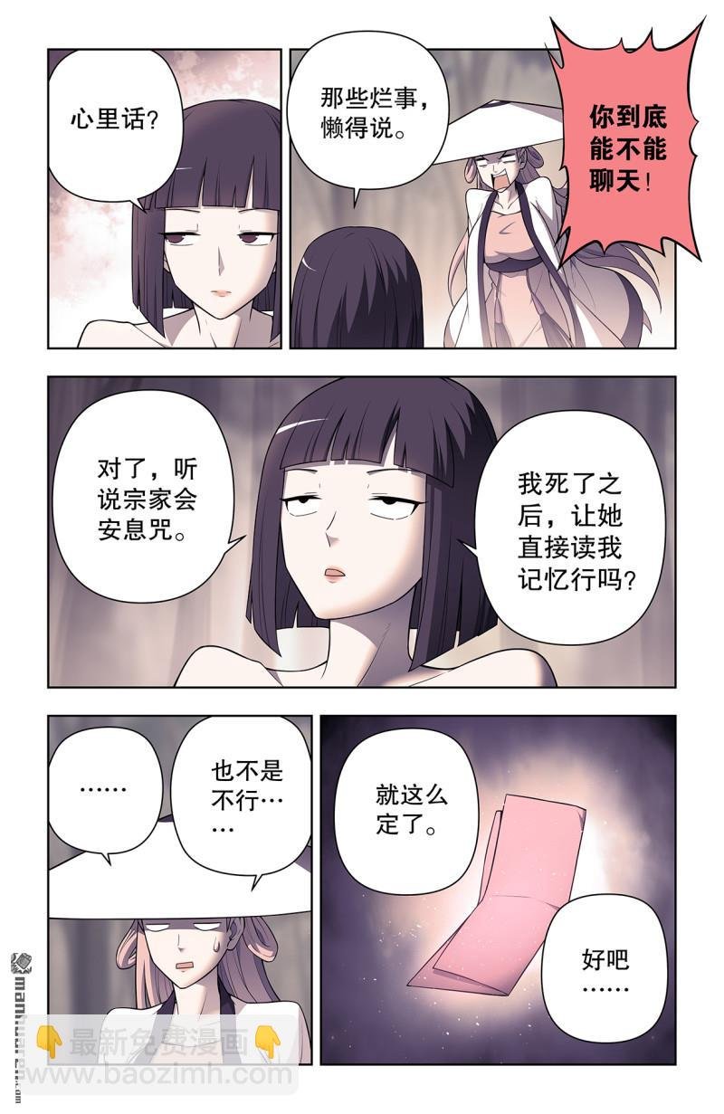 第732回 死或生