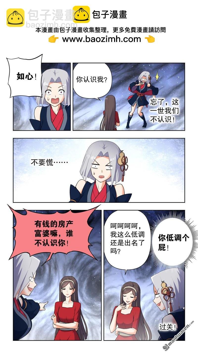 第733回 天命人