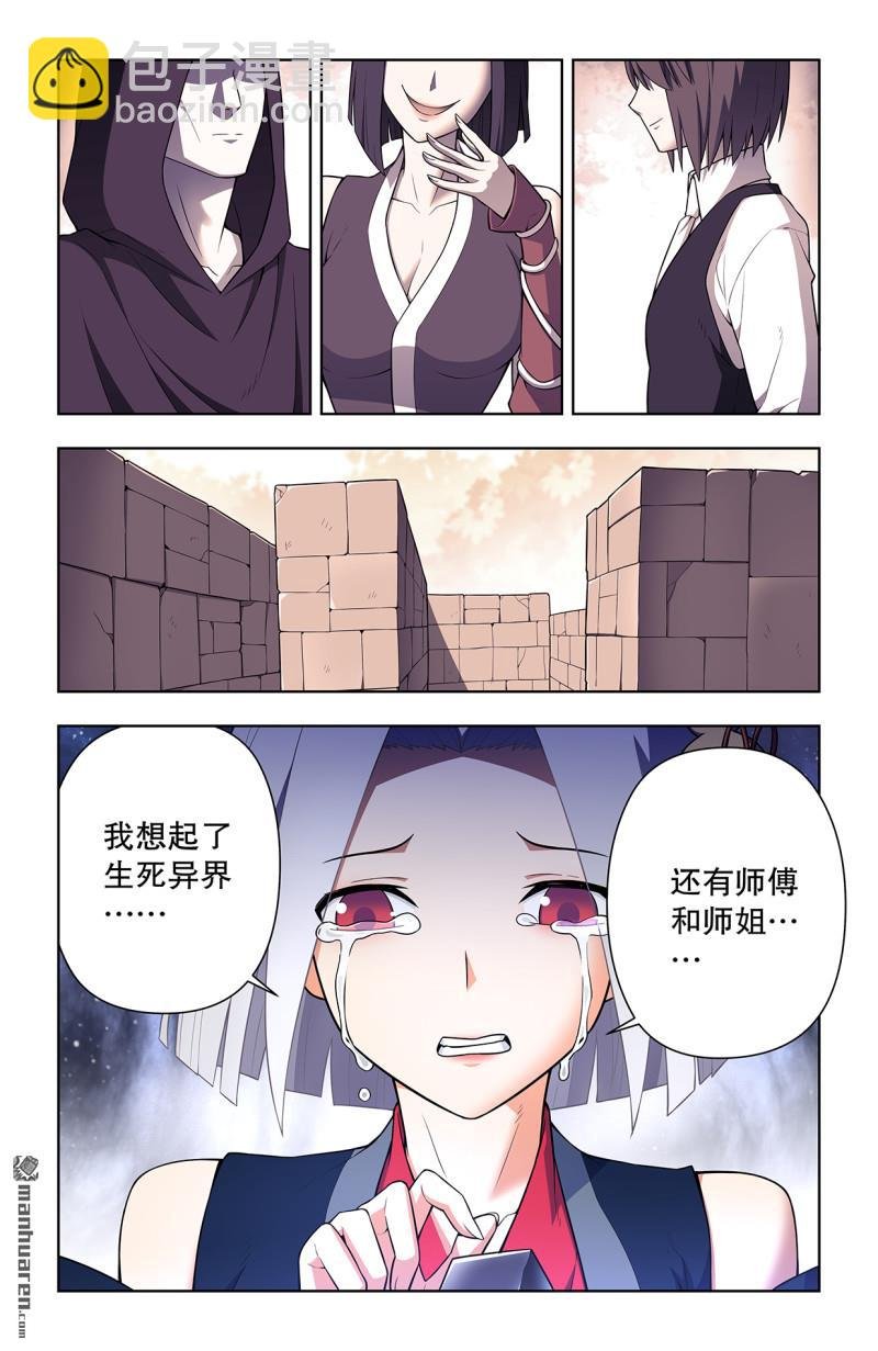 第733回 天命人