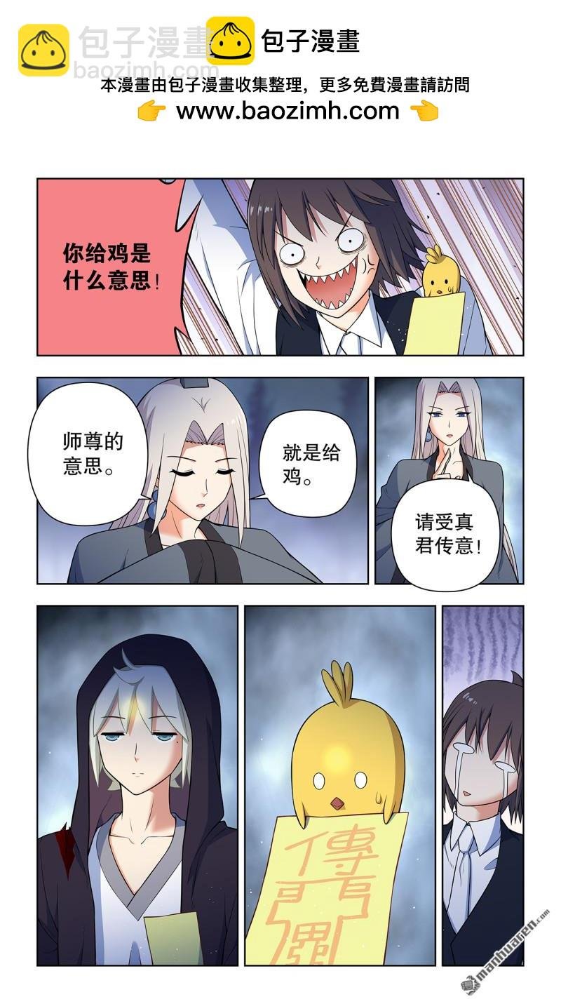 第733回 天命人