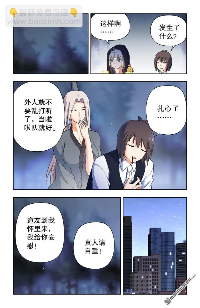 第733回 天命人