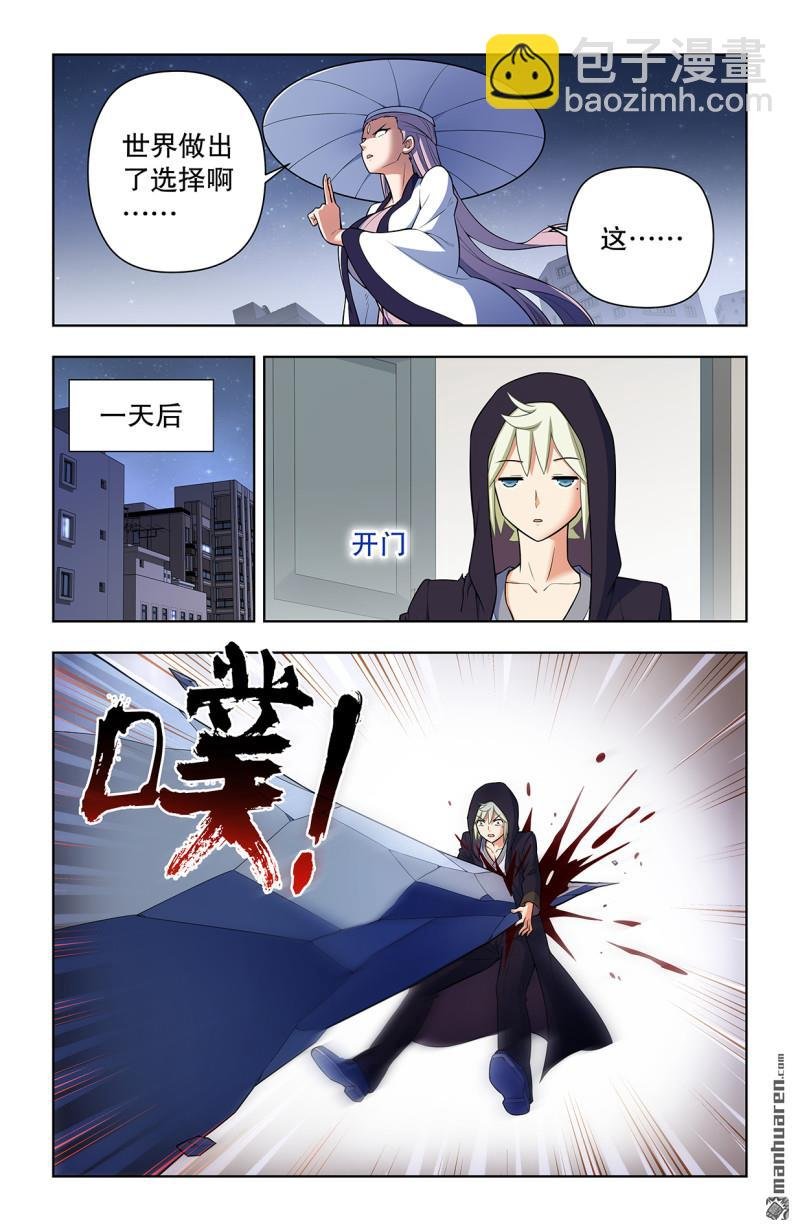 第733回 天命人