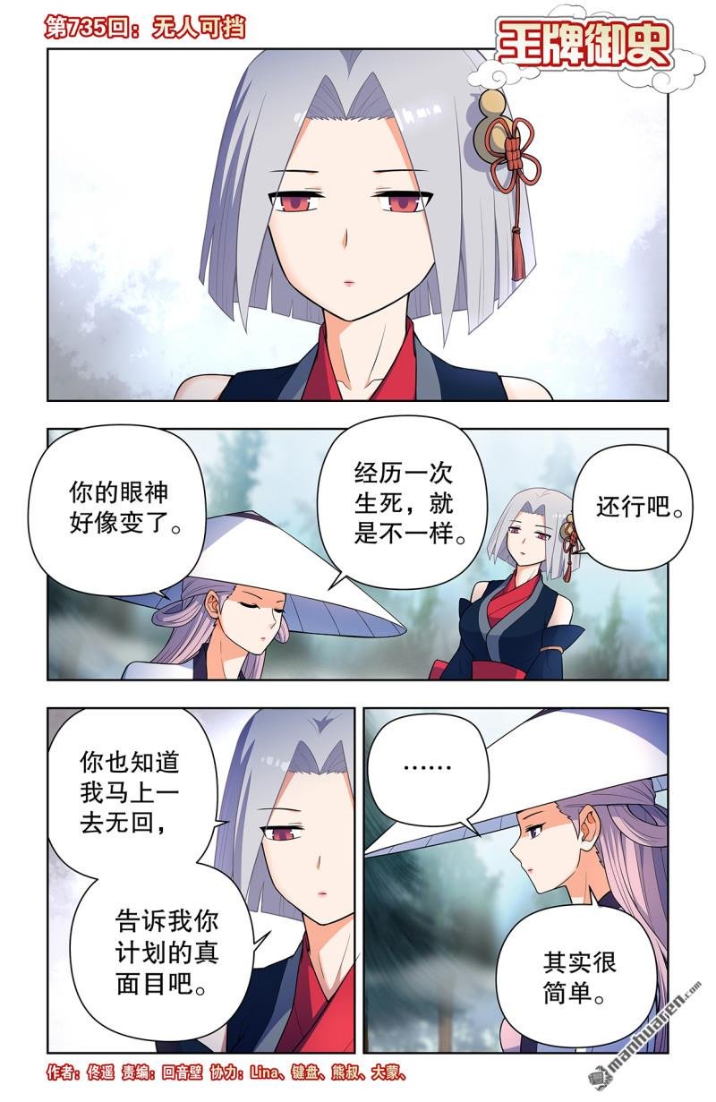 第735回 无人可挡