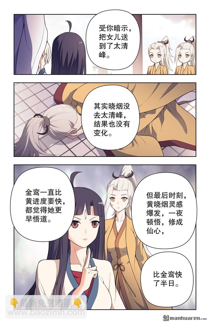 第735回 无人可挡