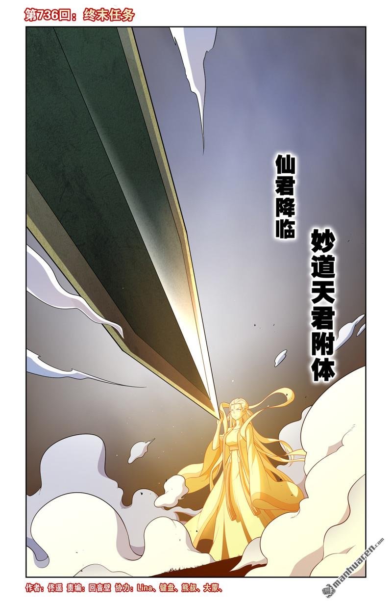 第736回 终末任务