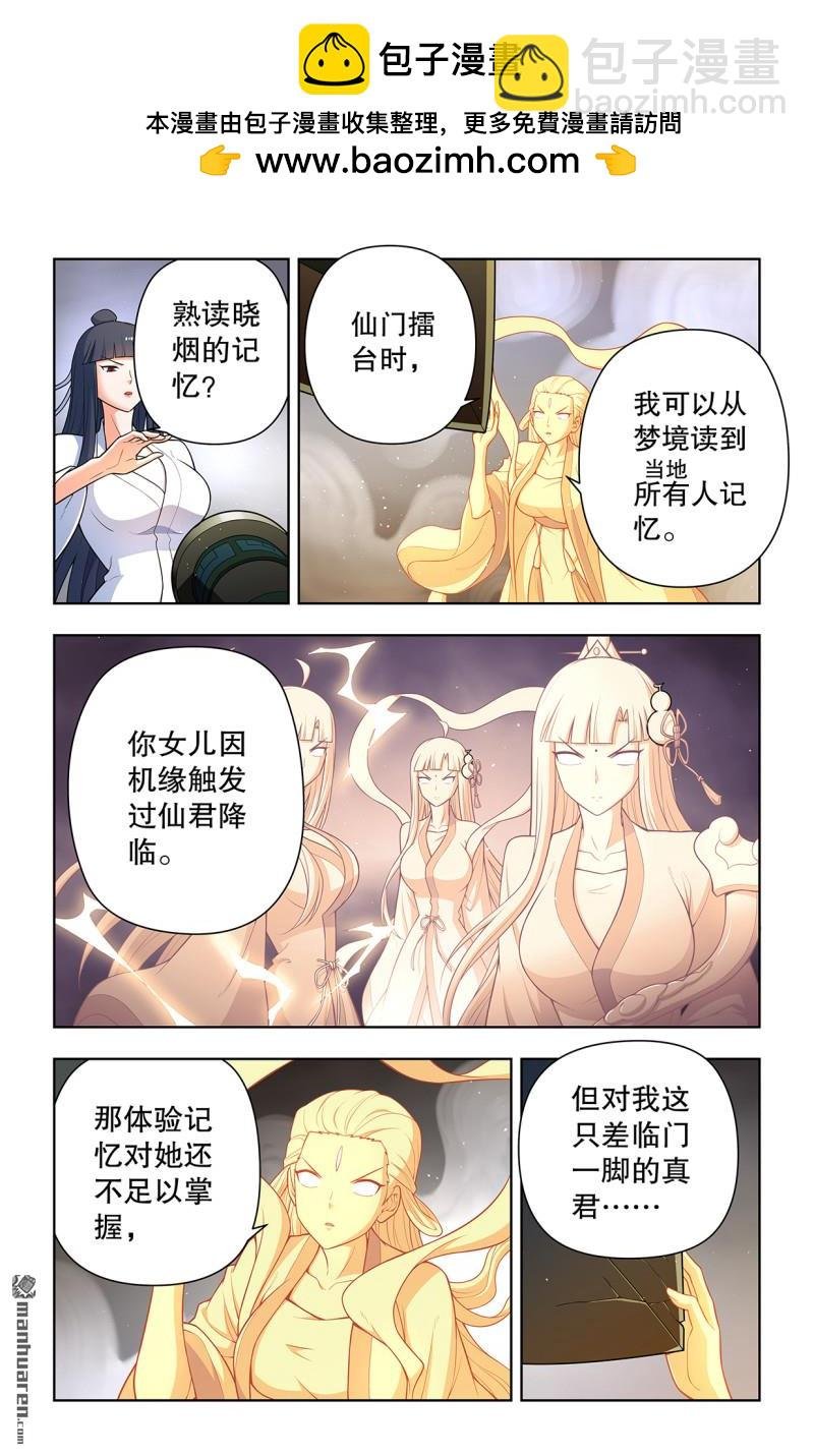 第736回 终末任务